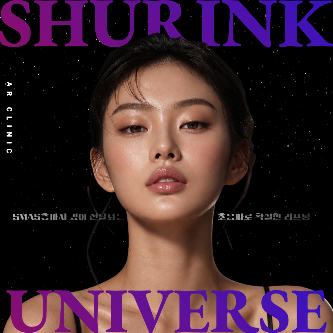 슈링크 유니버스 (Shurink Universe)