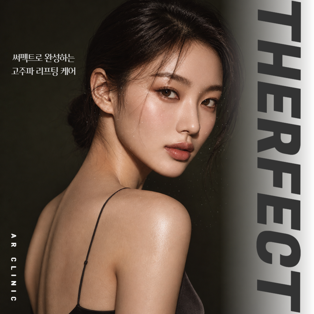 써펙트(THERFECT)