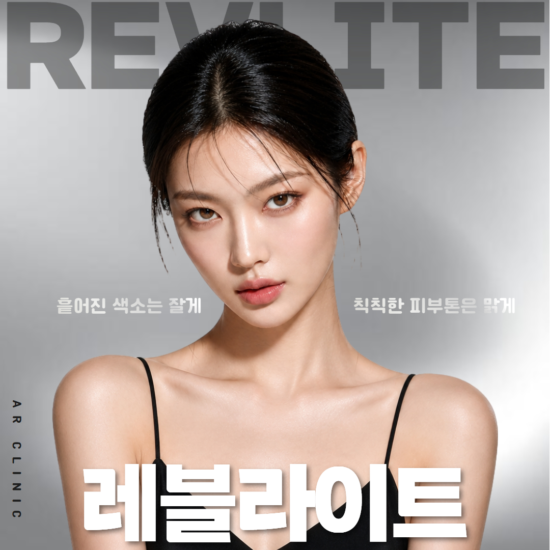 레블라이트