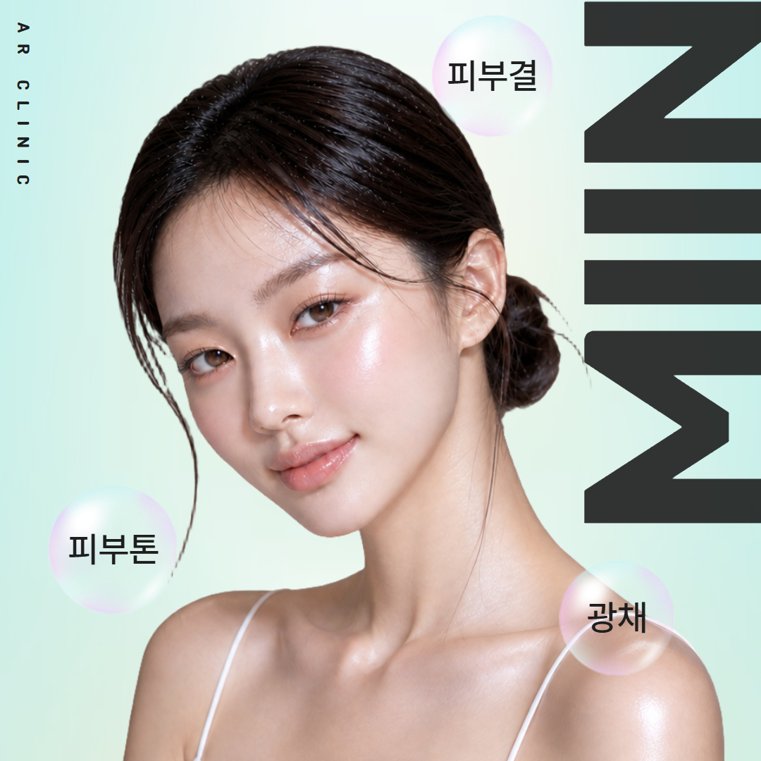 미인 레이저