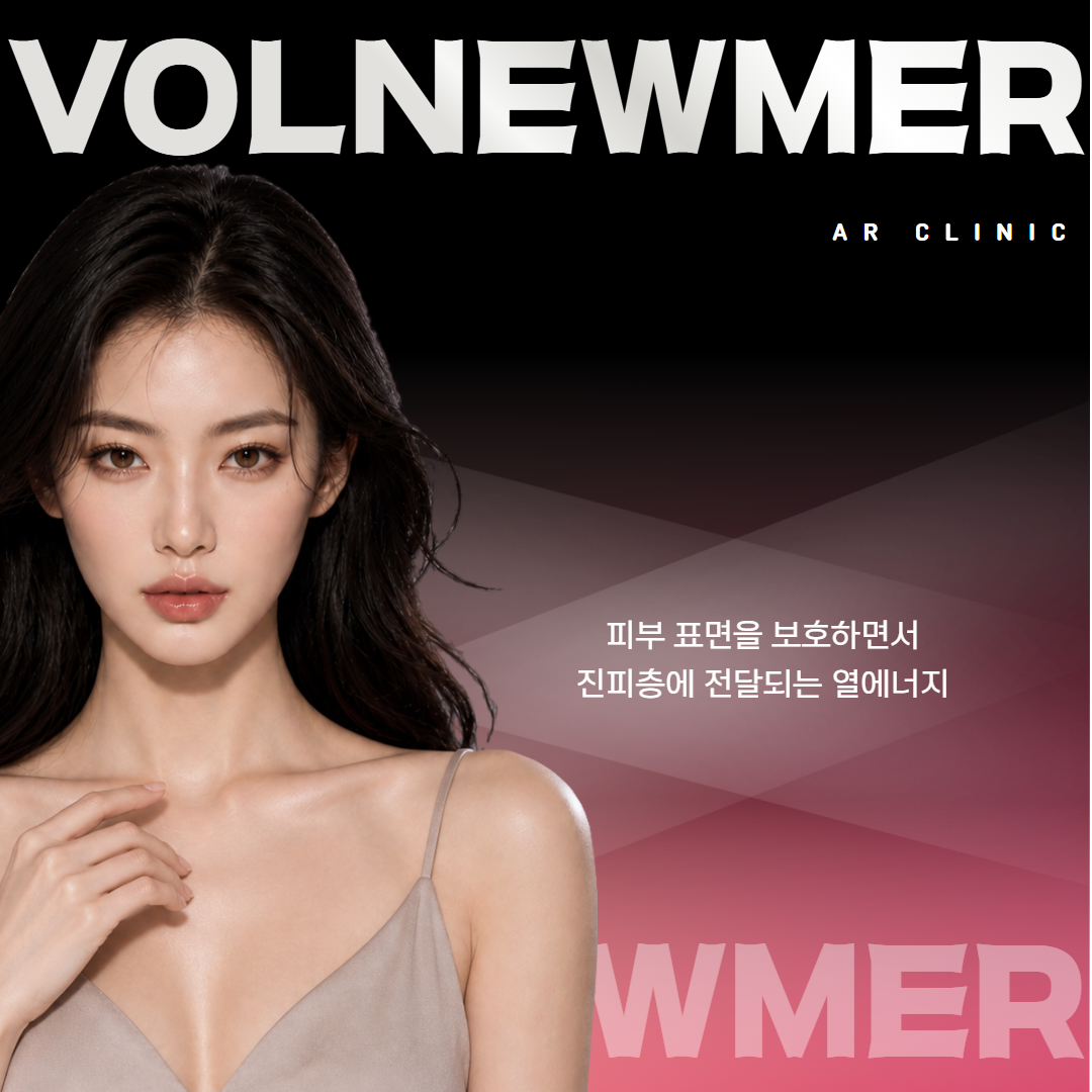 볼뉴머