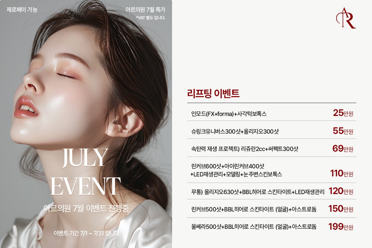 리프팅