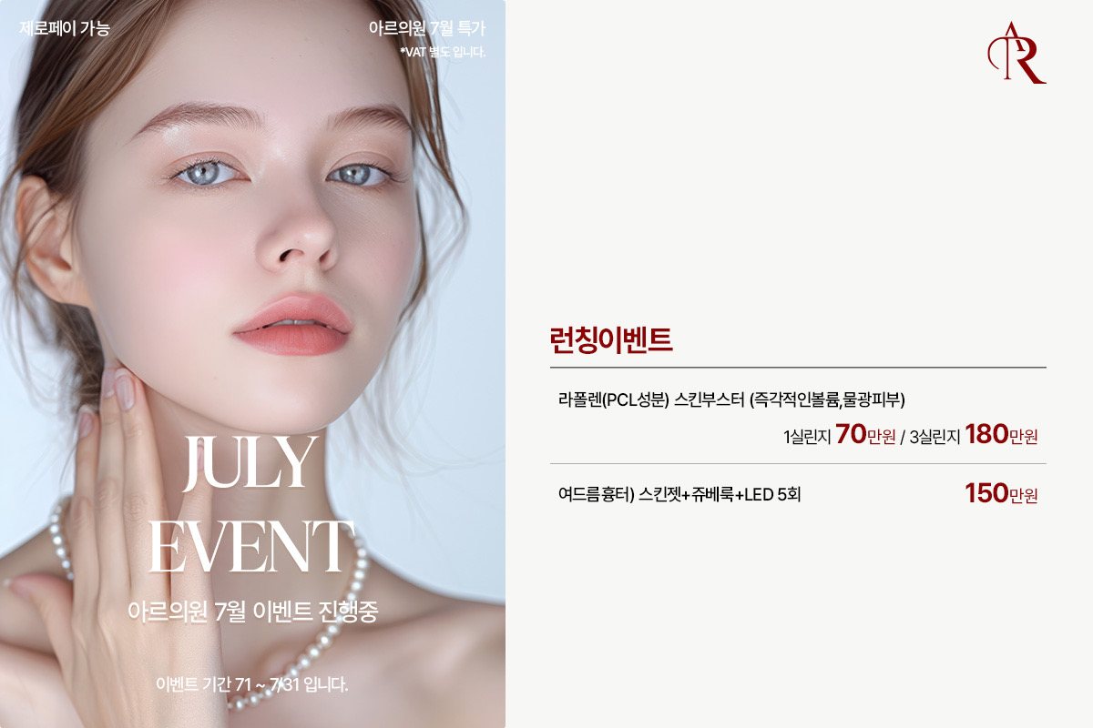런칭