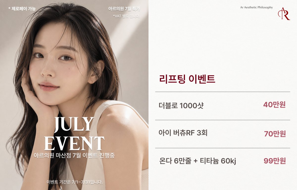리프팅