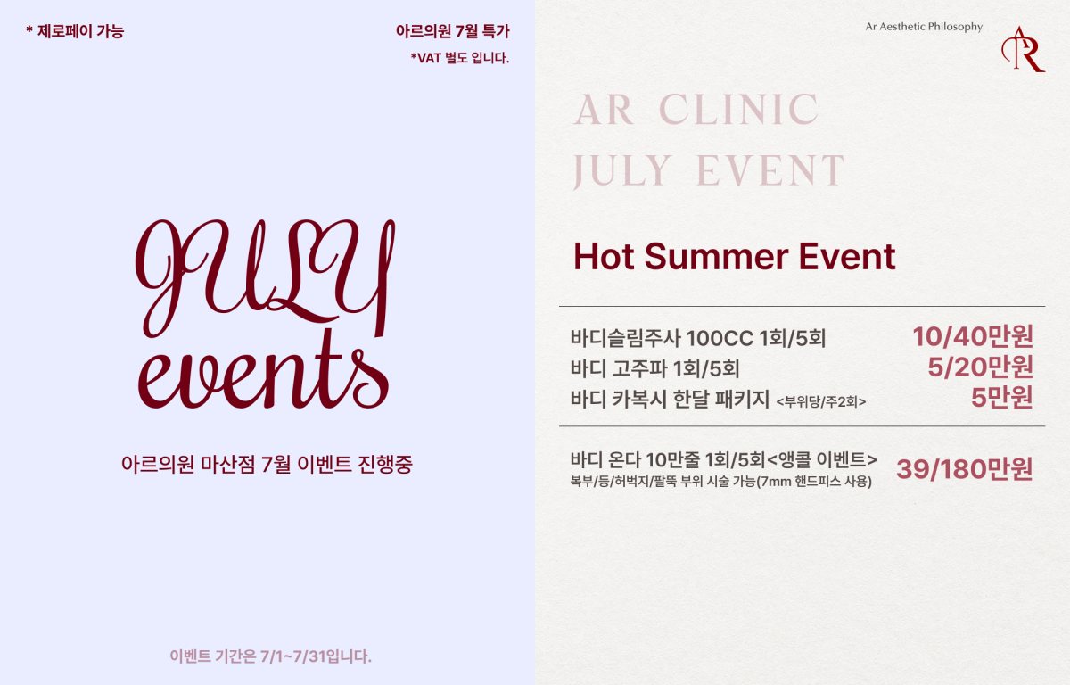 Hot Summer