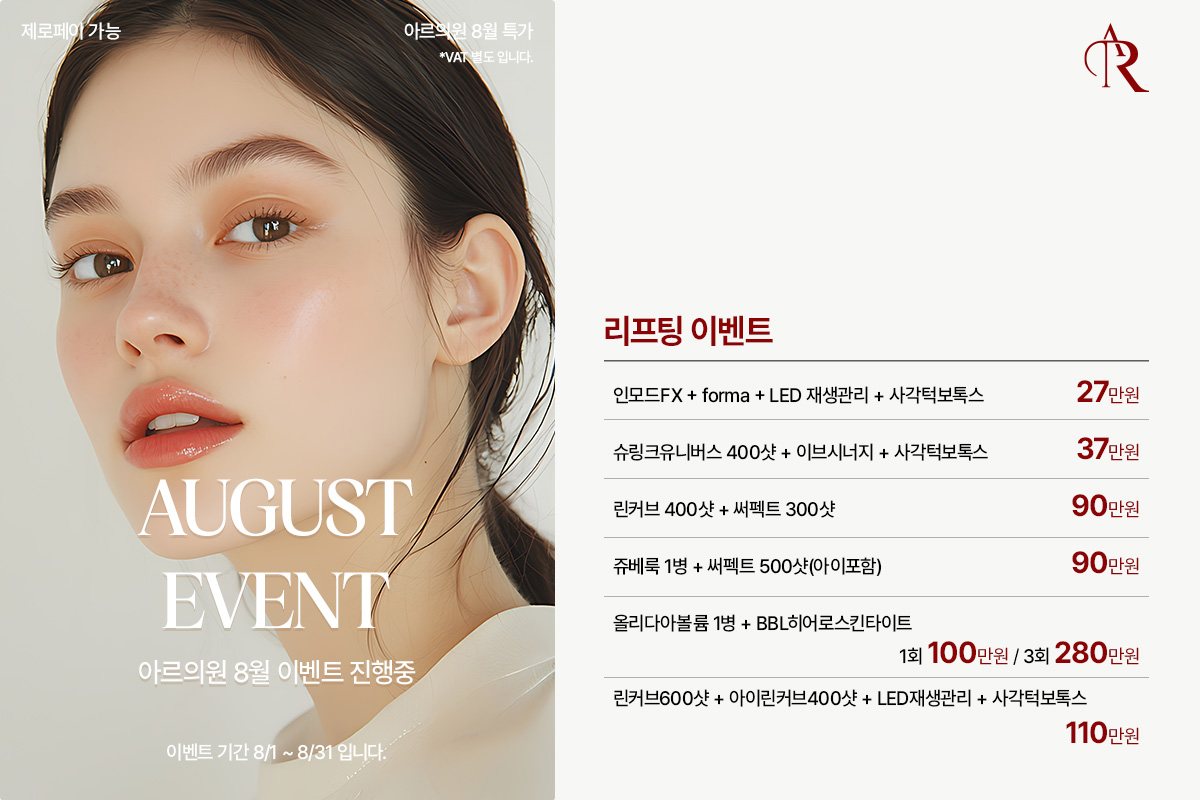 리프팅
