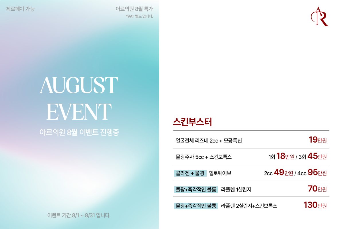 스킨부스터