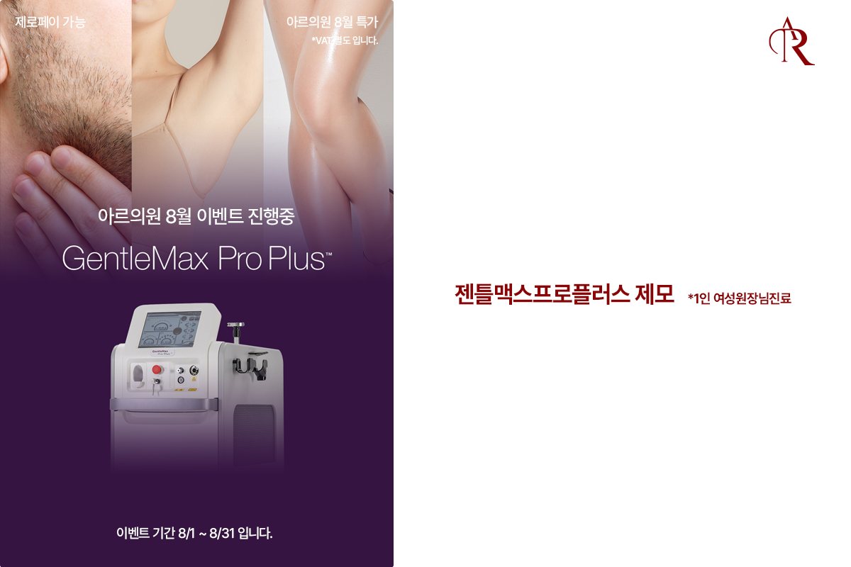 제모