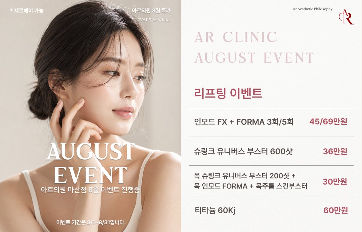 리프팅