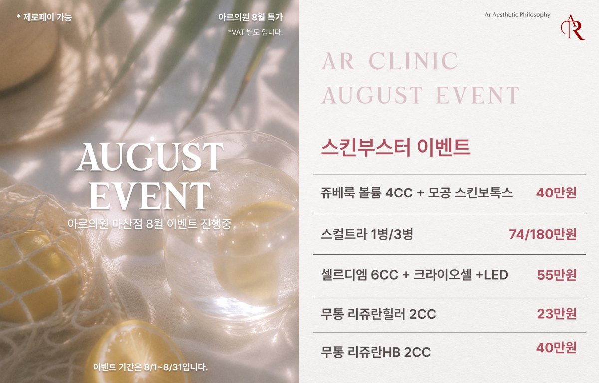 스킨부스터