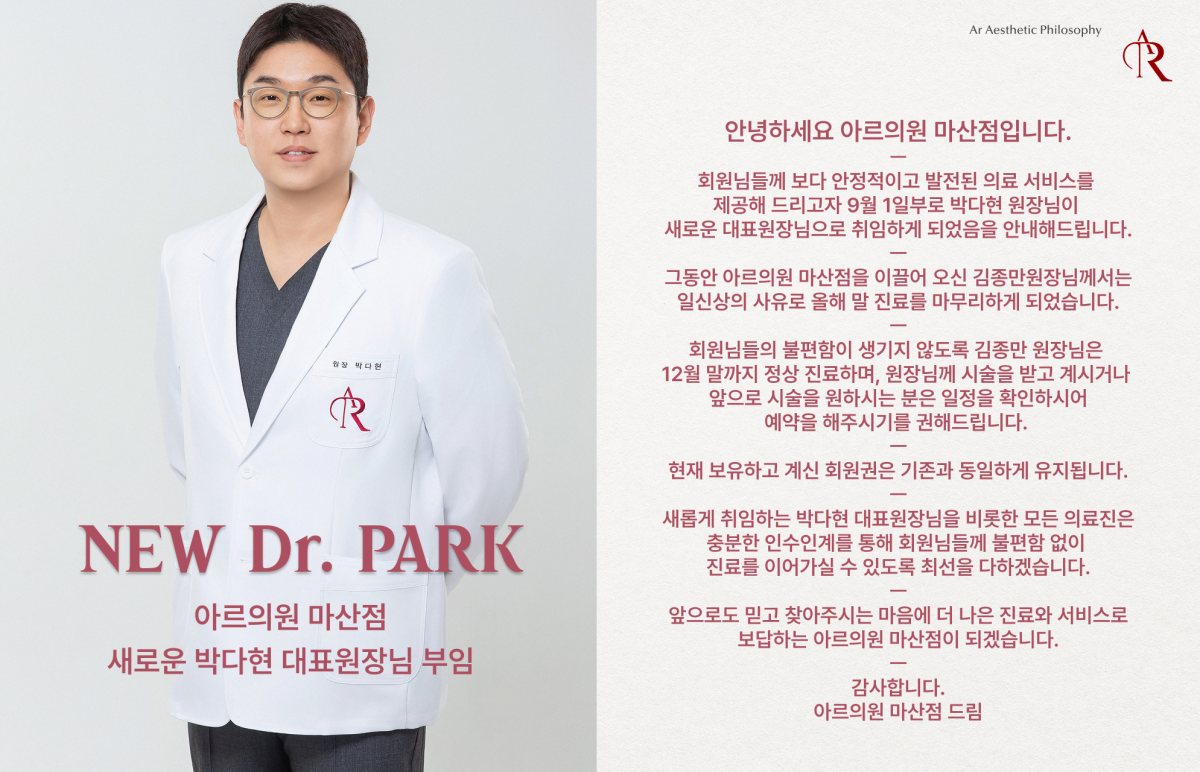 새대표 박다현원장님 부임