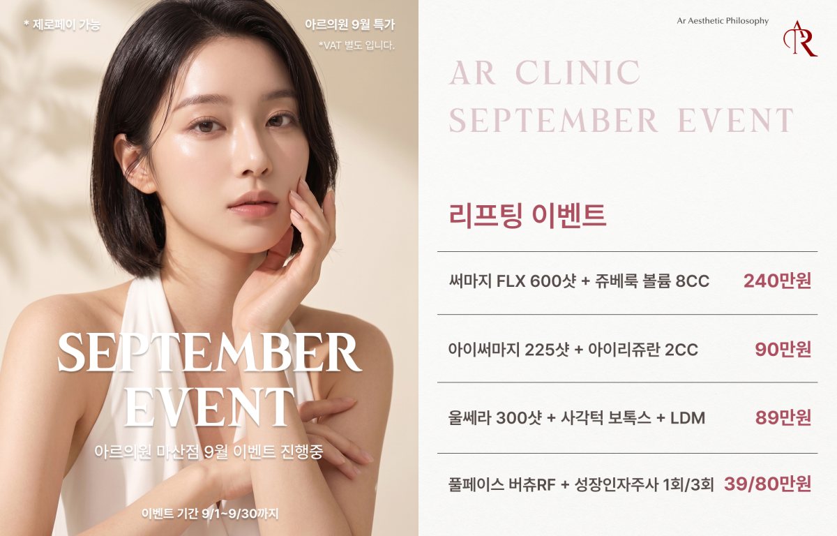 리프팅 이벤트