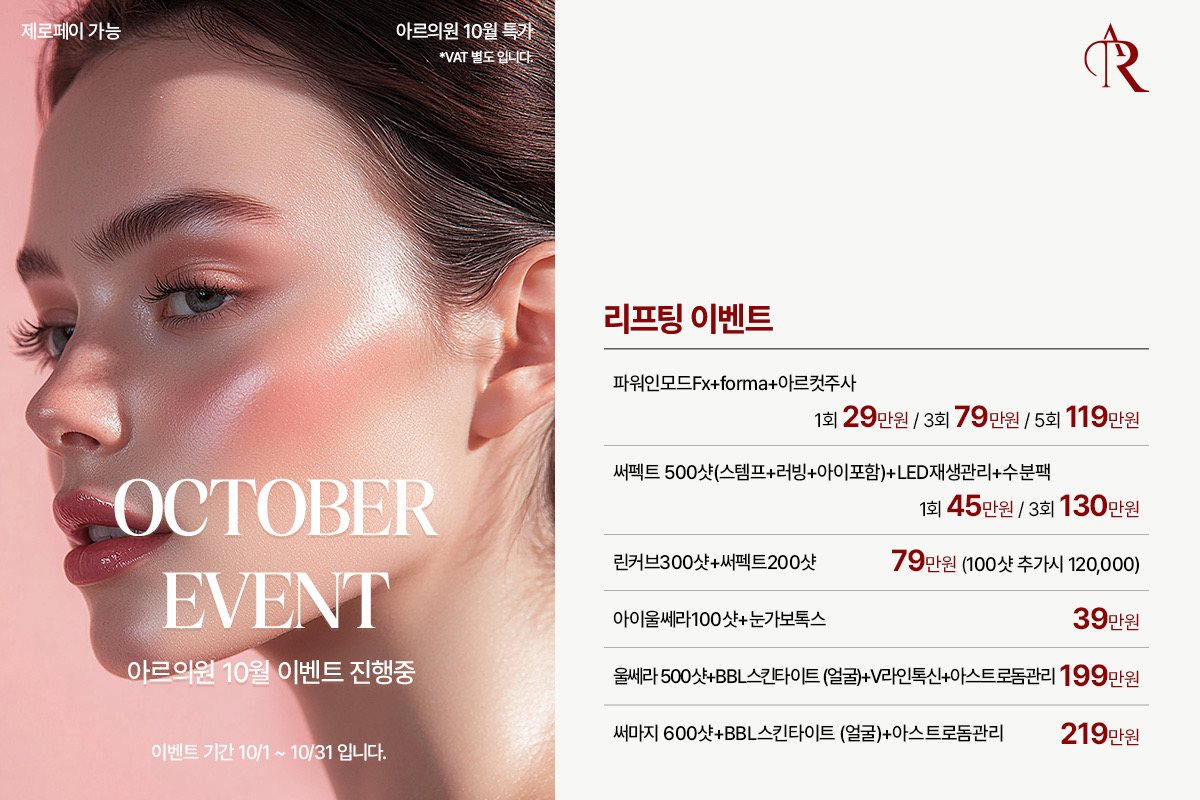 리프팅