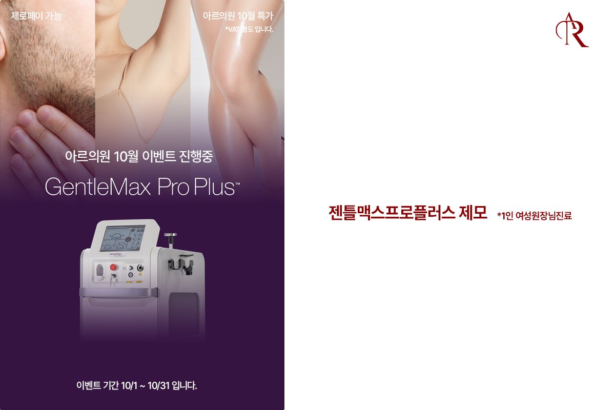 제모