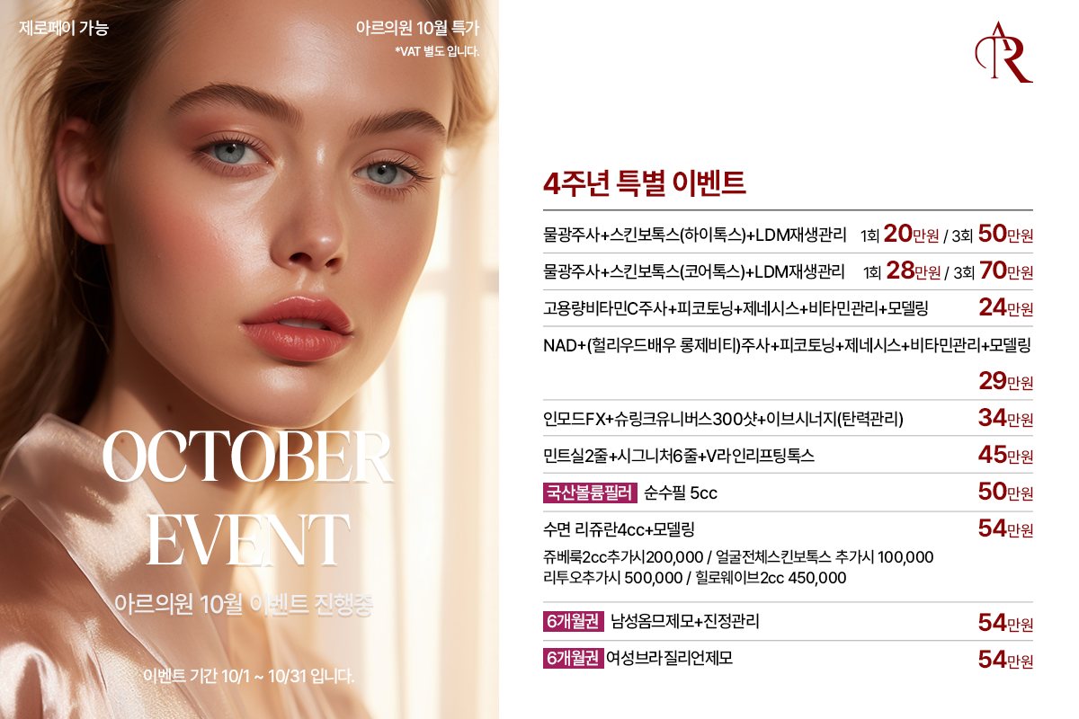 4주년특별